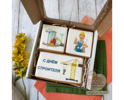 Набор пряников в подарок строителю №1