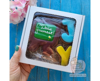 Набор №4 на День учителя