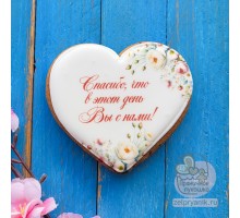 Пряник «Сердце №1» на свадьбу