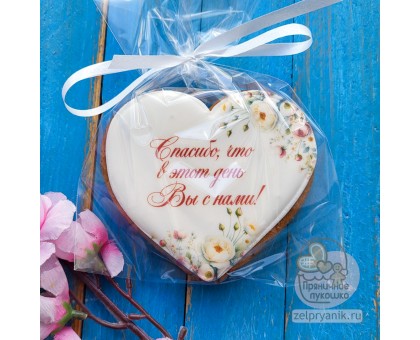 Пряник «Сердце №1» на свадьбу