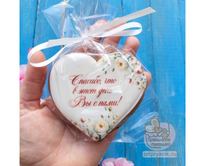 Пряник «Сердце №1» на свадьбу