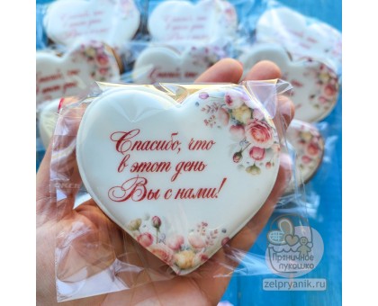 Пряник «Сердце №2» на свадьбу