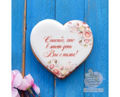 Пряник «Сердце №2» на свадьбу
