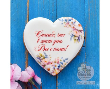 Пряник «Сердце №3» на свадьбу