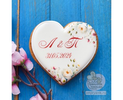 Пряник «Сердце №1 с инициалами» на свадьбу