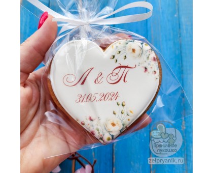 Пряник «Сердце №1 с инициалами» на свадьбу