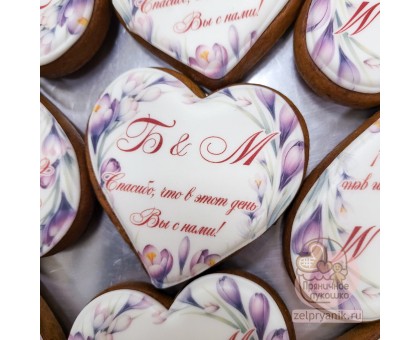 Пряник «Сердце №4 с инициалами» на свадьбу